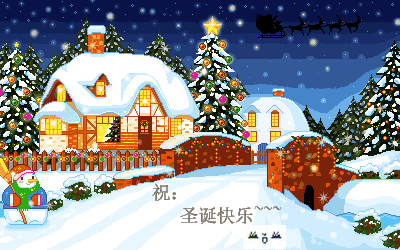 Merry Christmas！