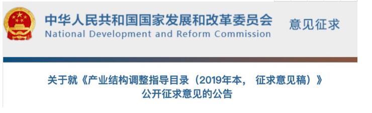 國家發(fā)改委發(fā)文，醫(yī)械產業(yè)結構大調整